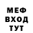 Меф VHQ Vladimir Kairti