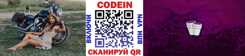 ОМГ ОМГ зеркало  Пудож  Кодеиновый сироп Lean напиток Lean (лин)  наркошоп 