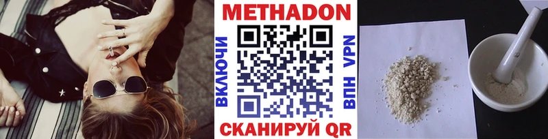 Метадон VHQ  Пудож 